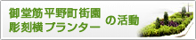 �䓰�ؕ��쒬�X���̊���